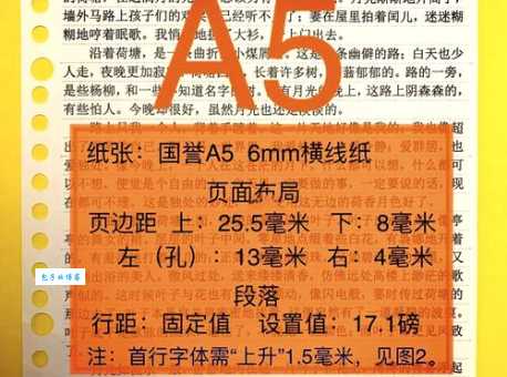 A5纸张尺寸是多少？实用尺寸大小及用途介绍