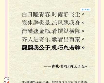 七步成诗故事的主人公是谁？曹植的才华与悲剧命运