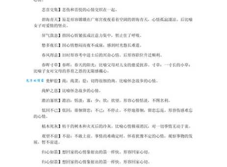 低沉情绪如何转变？寻找低沉的反义词，重拾活力