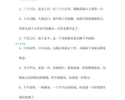 无路可走是指哪一个生肖，猜打一释义最佳成语解释