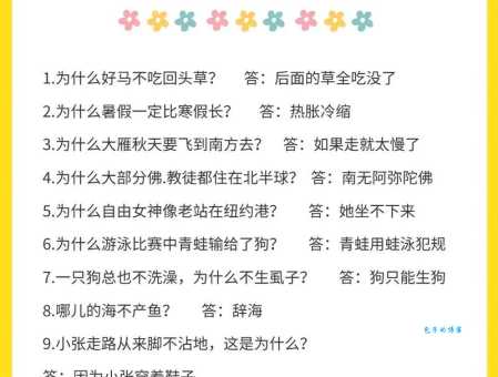 文房四宝打一动物：脑筋急转弯及答案