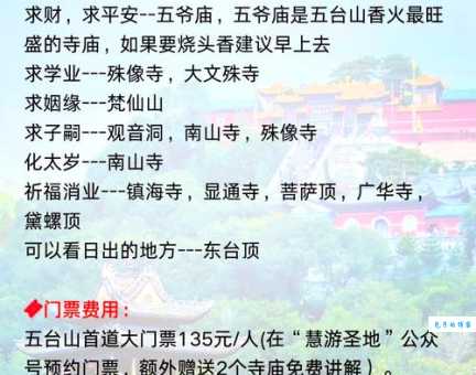 想去五台山旅游，它到底在哪？五台山景点推荐及游玩指南