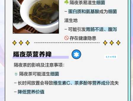 隔夜茶还能喝吗？安全饮用隔夜茶的技巧都在这里！