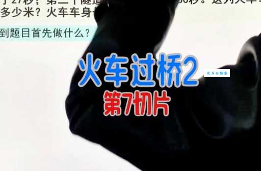 火车过桥鸣笛是为什么？这背后隐藏着哪些故事？