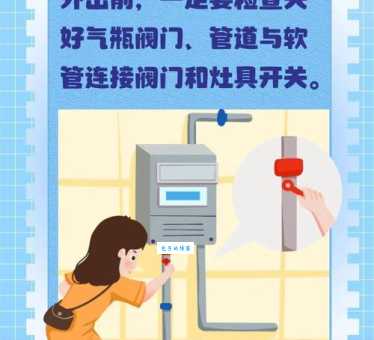 燃气管道着火，先关阀门还是先灭火？正确步骤