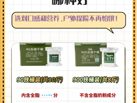 压缩饼干热量高一次吃多少克？控制摄入量很重要