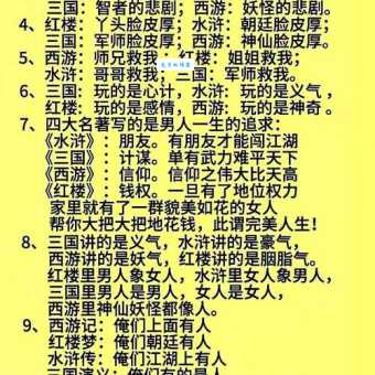 四大名著的作者分别是？带你快速了解四大名著及其作者信息！