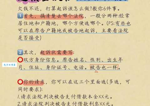 欠债跑路？“跑路”的含义和法律风险全解析