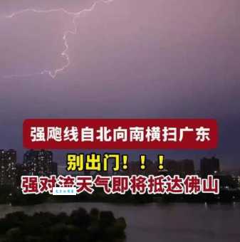 飑线什么意思？简单解释强对流天气中的“飑线”