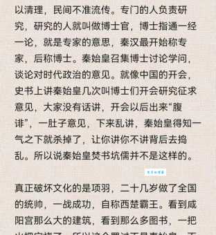 焚书坑儒是谁干的？历史真相与秦始皇的野心