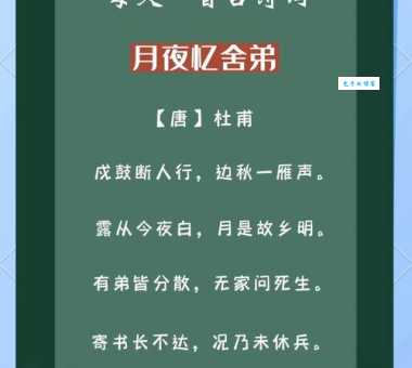 天下三分明月夜下一句是什么？带你走进诗词的意境