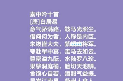 白居易诗句西北望乡何处是下一句？诗词含义解读