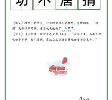 一篇文章带你了解“功亏一篑”中“篑”的真正含义