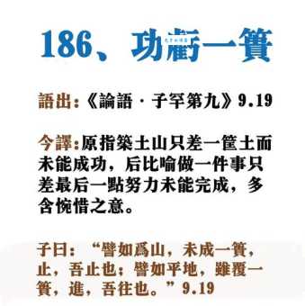 一篇文章带你了解“功亏一篑”中“篑”的真正含义