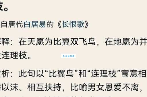 天作比翼鸟地为连理枝：这句诗是谁写的？讲的是什么爱情故事？