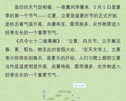 立夏看夏是什么意思？立夏节气如何预测夏季收成