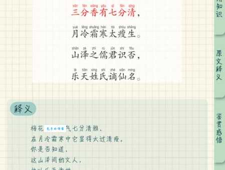 “只留清气满乾坤”诗句描写的是什么植物？梅花还是兰花？