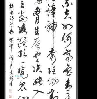 诗句“岱宗夫如何”里的岱宗指的是哪座山？