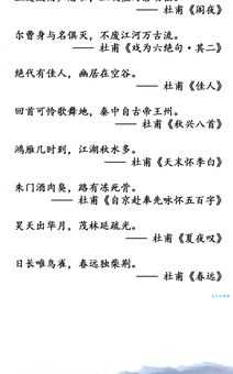 语不惊人死不休属于什么文学体裁？杜甫诗作赏析