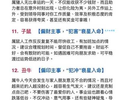 俯拾皆是是指什么生肖，仔细落实