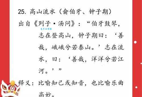 逆流而上代表什么生肖，词语解析落实