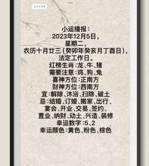 三九严寒猜打一准确生肖，最新解读落实