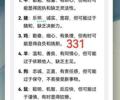 今期鸡马牛出特，四五过后是四六是指什么最佳生肖，词语解释落实