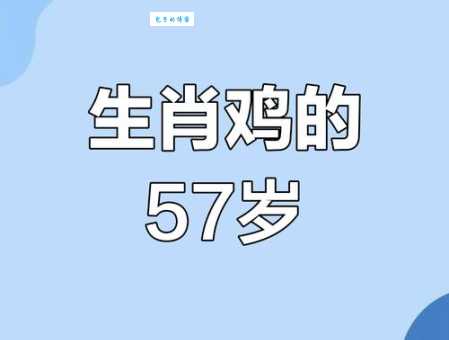 今期鸡马牛出特，四五过后是四六是指什么最佳生肖，词语解释落实