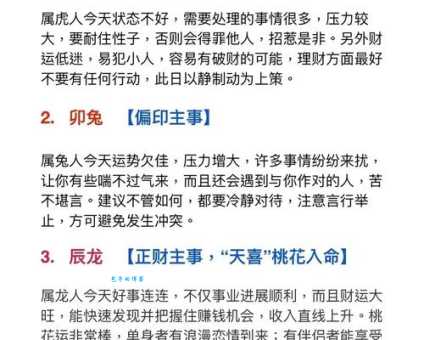 百爪挠心代表是什么生肖，精选快答解释落实