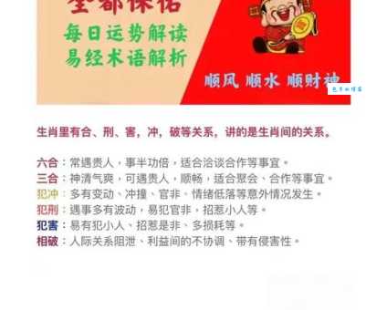 以旧换新代表是什么生肖，精选快答解释落实