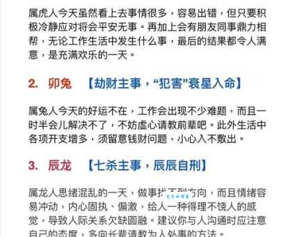施谋用智是指哪个生肖，精选解答解释落实