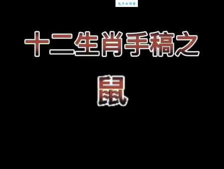 矮小精悍是指哪个生肖，精选解答解释落实