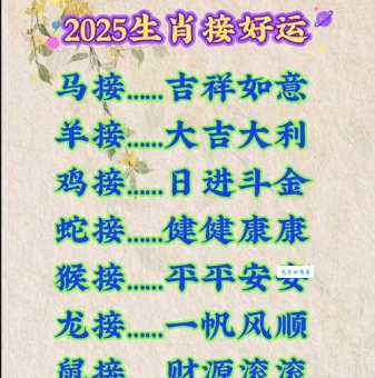 一行如画隔遥津打猜最佳准确生肖，精选答案落实