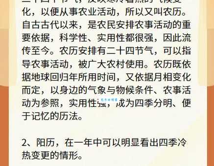 阳历和阴历怎么区分看完这个不再搞混