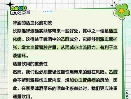 喝啤酒有什么好处 揭秘啤酒对身体的五大帮助