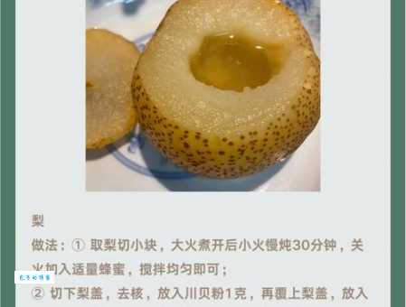梨的功效与作用是什么 梨子能帮助消化降火吗