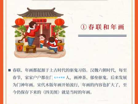 春节起源于哪个朝代 原来商朝就有过年习俗