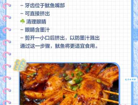 鱿鱼怎么处理最省事 懒人必备的鱿鱼快速清理法