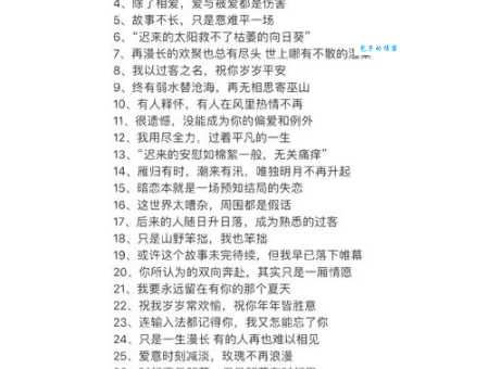 意难平是什么意思 为什么我们总说意难平