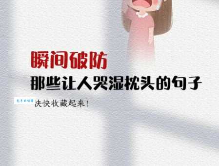 意难平是什么意思 为什么我们总说意难平