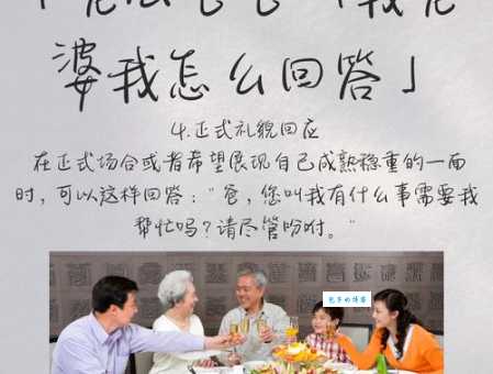 儿媳妇叫老公的爸爸叫什么 正确称呼指南