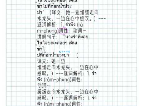 呢喃细语的意思是什么 常见用法和例句