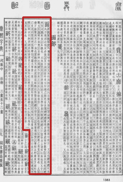 面首在古代什么意思 面首在古代为何备受争议