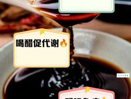 喝白醋有什么好处 这5个健康益处你知道吗
