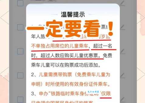 动车和高铁区别有哪些 买票前必看的实用指南