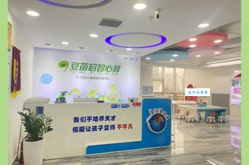 珠心算的坏处大揭秘 为什么专家不建议过早学
