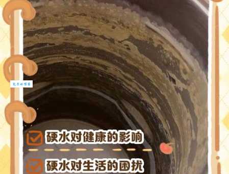 水硬对身体有那些坏处 揭秘硬水对健康的潜在危害