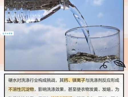水硬对身体有那些坏处 揭秘硬水对健康的潜在危害