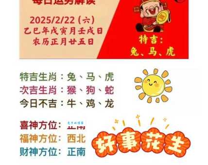 封建迷信是指什么生肖，答案解释落实