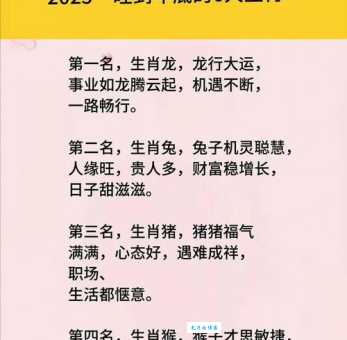 大摇大摆是指什么生肖，答案解释落实